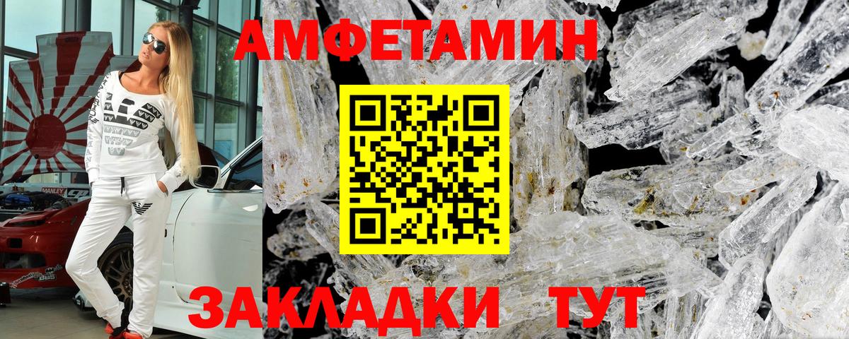 АМФЕТАМИН VHQ Коломна