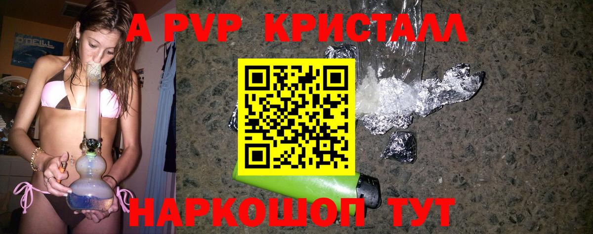 Alpha PVP СК Коломна