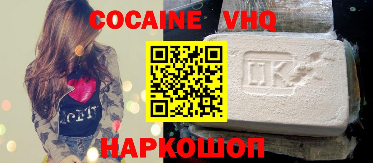 Cocaine Колумбийский  Вход с VPN  где можно купить наркотик  Кокаин  Кокаин Columbia  Коломна 
