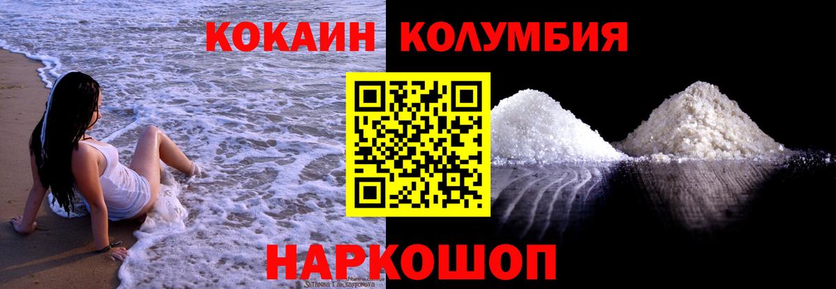 Меф кристаллы  НБОМе  ГАШИШ  Коломна  Вход с VPN  Мефедрон  A-PVP СОЛЬ   Марихуана 