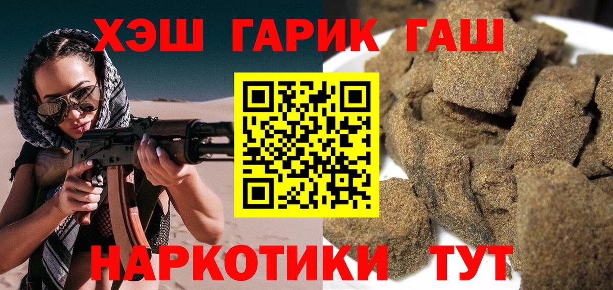 ГАШ Premium  купить  цена  Вход с VPN  Коломна  Гашиш 40% ТГК 