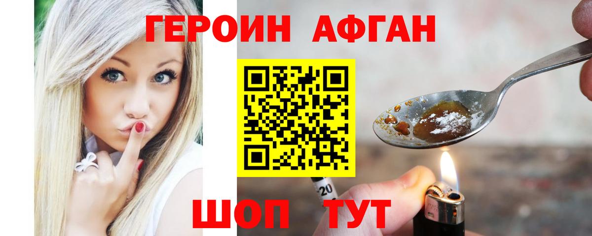 Героин  Героин Heroin  Вход с VPN  Коломна 