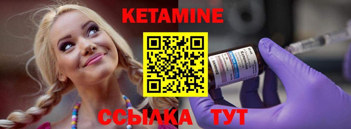 Кетамин VHQ  Вход с VPN  КЕТАМИН ketamine  Коломна 
