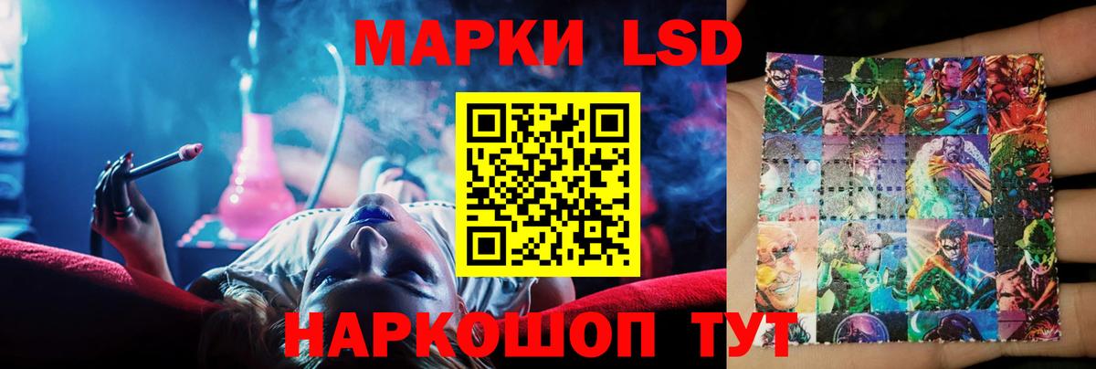 LSD-25 экстази кислота Коломна
