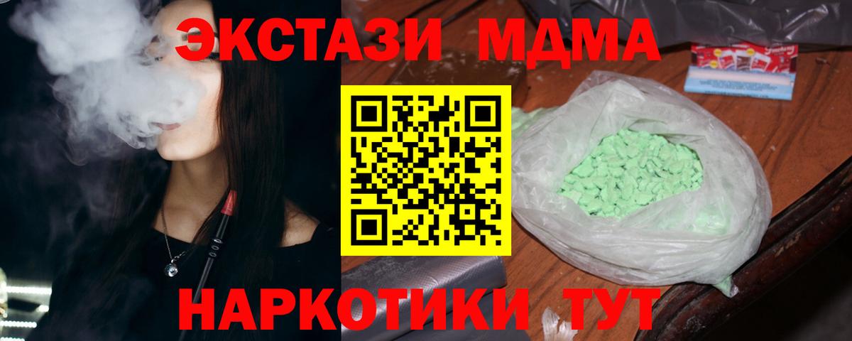 MDMA Molly  MDMA  MDMA Molly  Коломна  Вход с VPN 