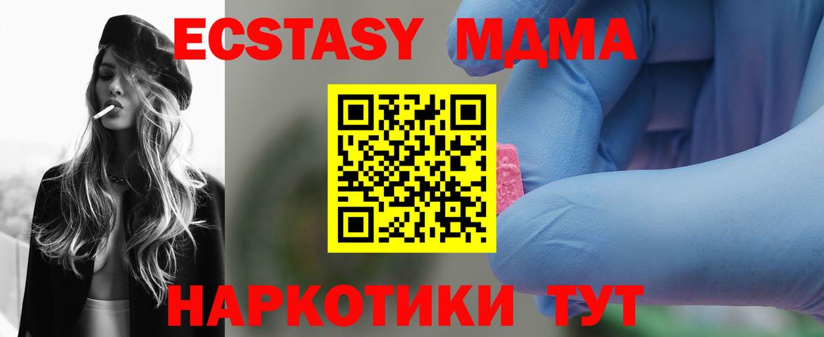 MDMA кристаллы Коломна