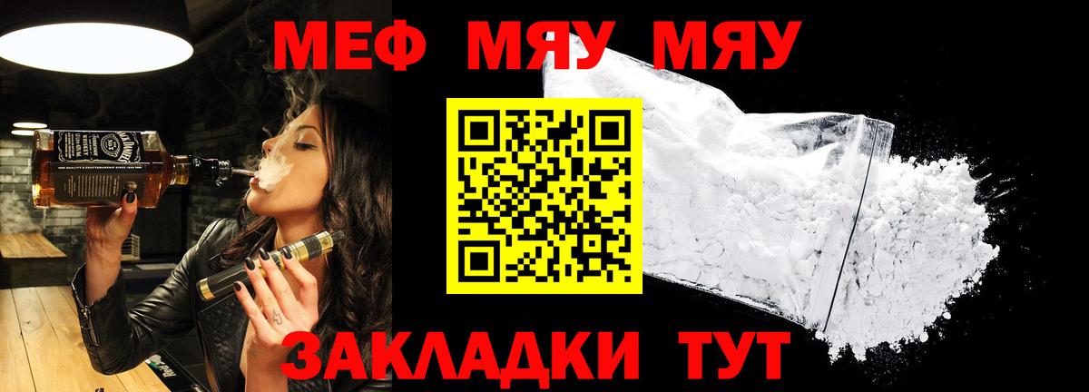 Меф  Коломна