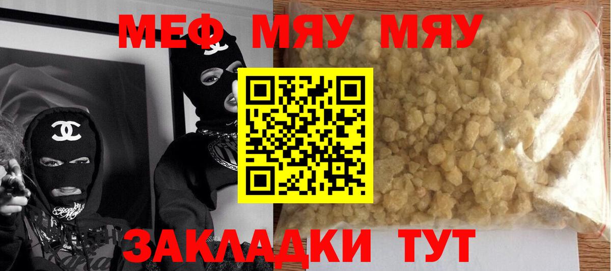 omg вход  Вход с VPN  МЯУ-МЯУ  Коломна  Мефедрон кристаллы 