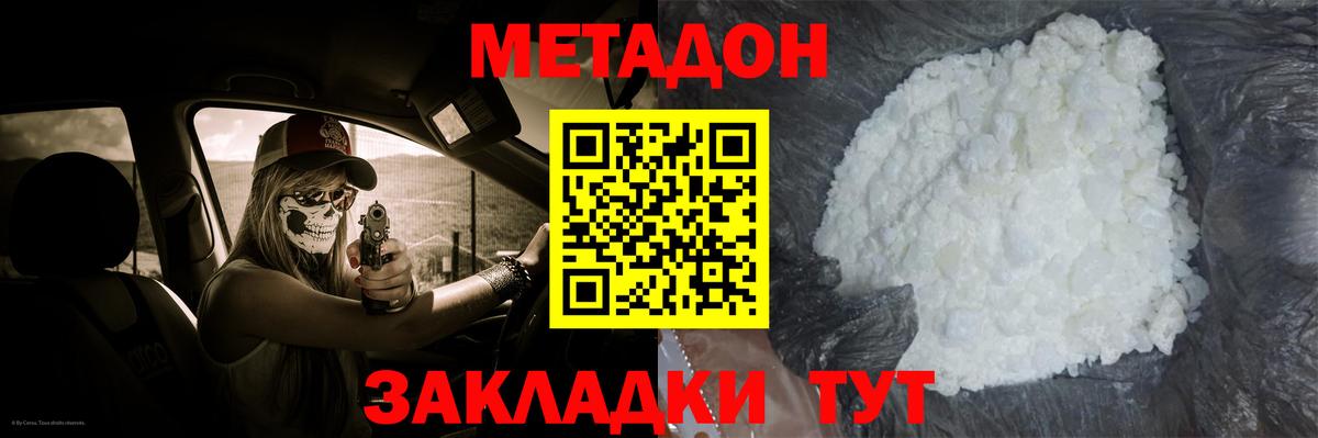 Метадон белоснежный  Вход с VPN  Коломна  Метадон белоснежный 