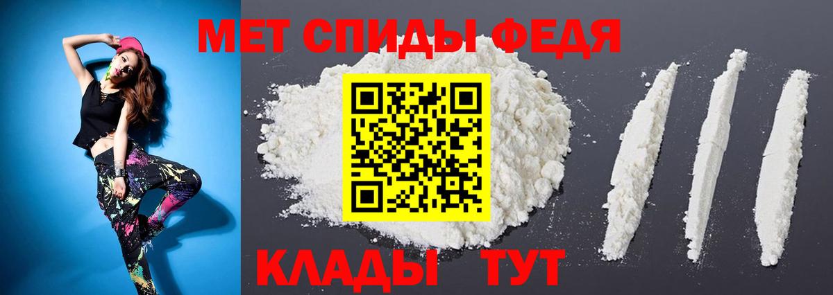 Первитин мет  Вход с VPN  Коломна 