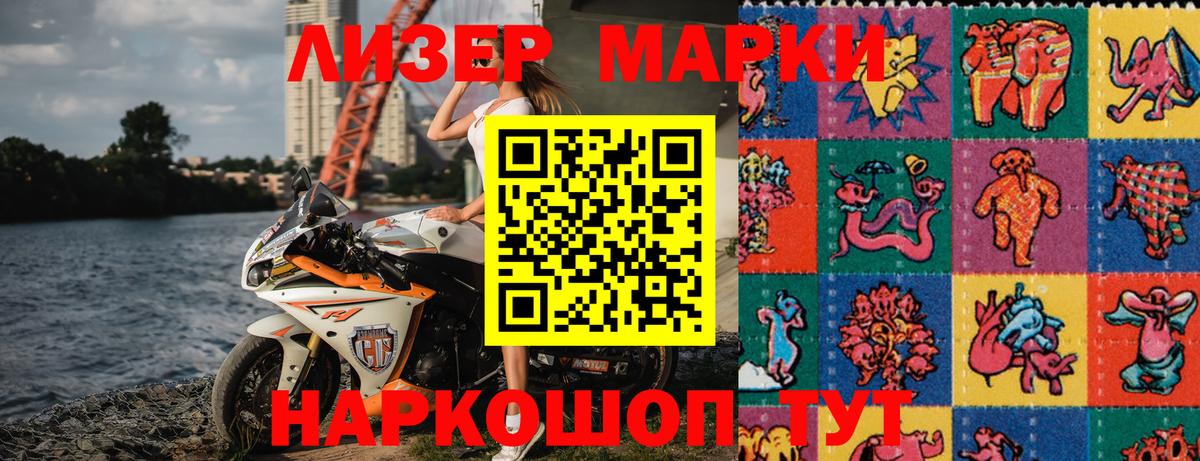 Марки NBOMe 1,5мг  Вход с VPN  Коломна 