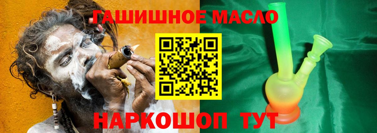 Дистиллят ТГК THC oil  Вход с VPN  Коломна 